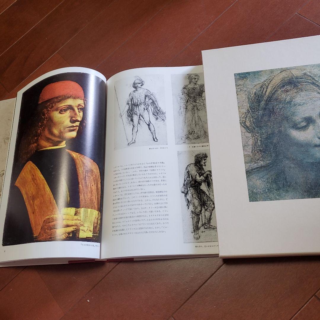 ライフ西洋洋画美術全集、巨匠の世界　全13巻