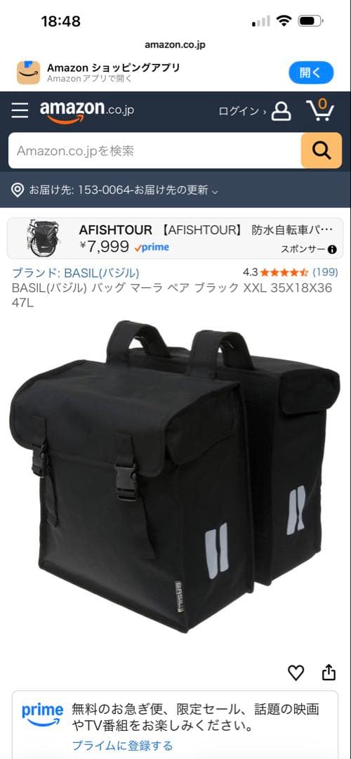 未使用✨BASIL(バジル) バッグ マーラ XXL 35X18X36 47L