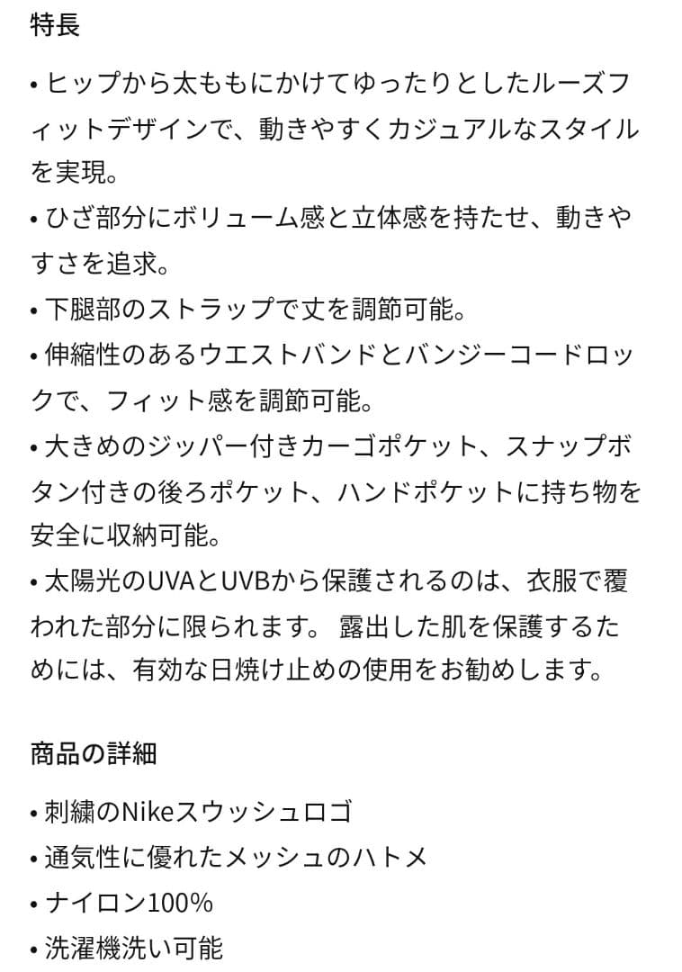 未使用☆ナイキ テックウーブン カーゴパンツ Mサイズ