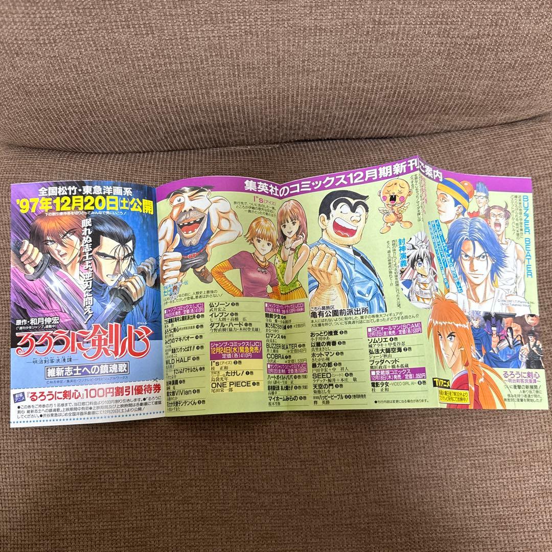 【希少】ONE PIECE ワンピース第1巻初版☆コミックスニュース付き