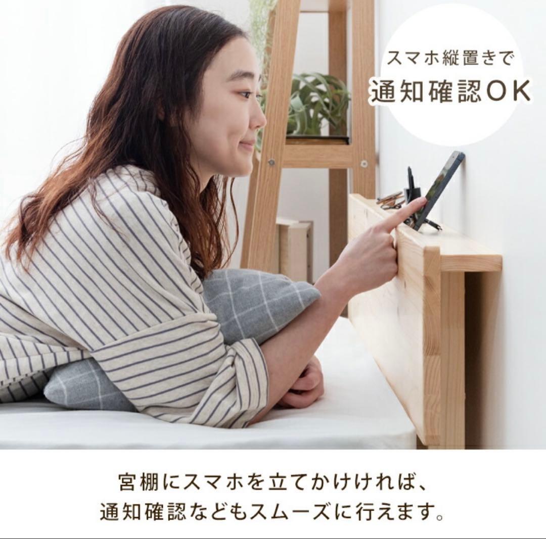 ベッド 宮棚＆2口コンセント付 天然木 北欧パイン 宮付き シングル 中古 ①