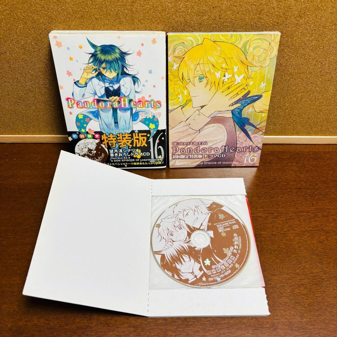 【コミック】 パンドラハーツ 1巻～24巻 全巻 【小説】 1巻～3巻 全巻
