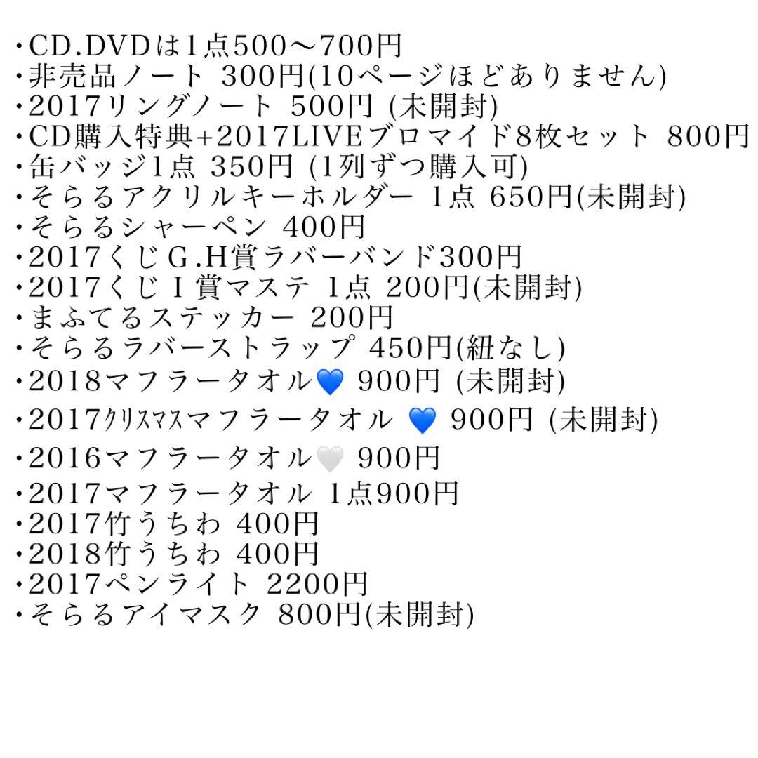 After the Rain CD グッズ まとめ