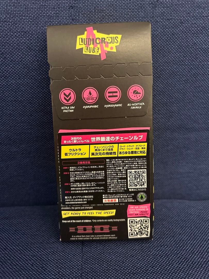 新品 Muc-Off(マックオフ) 自転車 レース向けハイパフォーマンスルブ