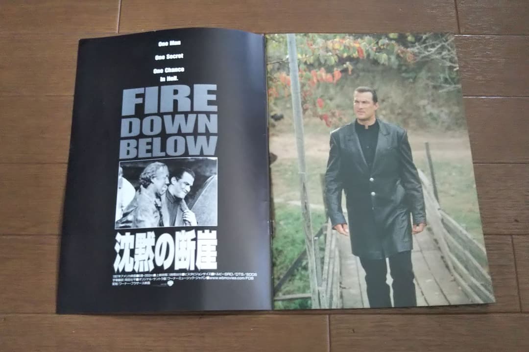 スティーブン・セガール映画パンフレット8作品