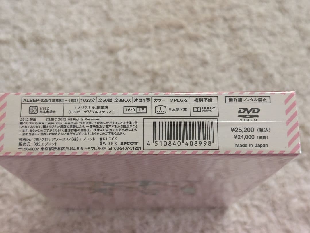 韓国ドラマ マイ.ラブリー.ブラザーズDVD BOX1.2.3 ソ・イングク