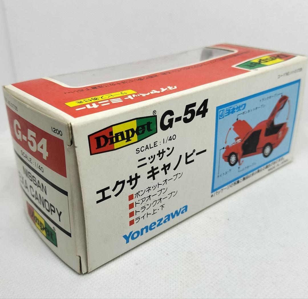 ダイヤペットG-54《日産エクサキャノピー》未使用美品