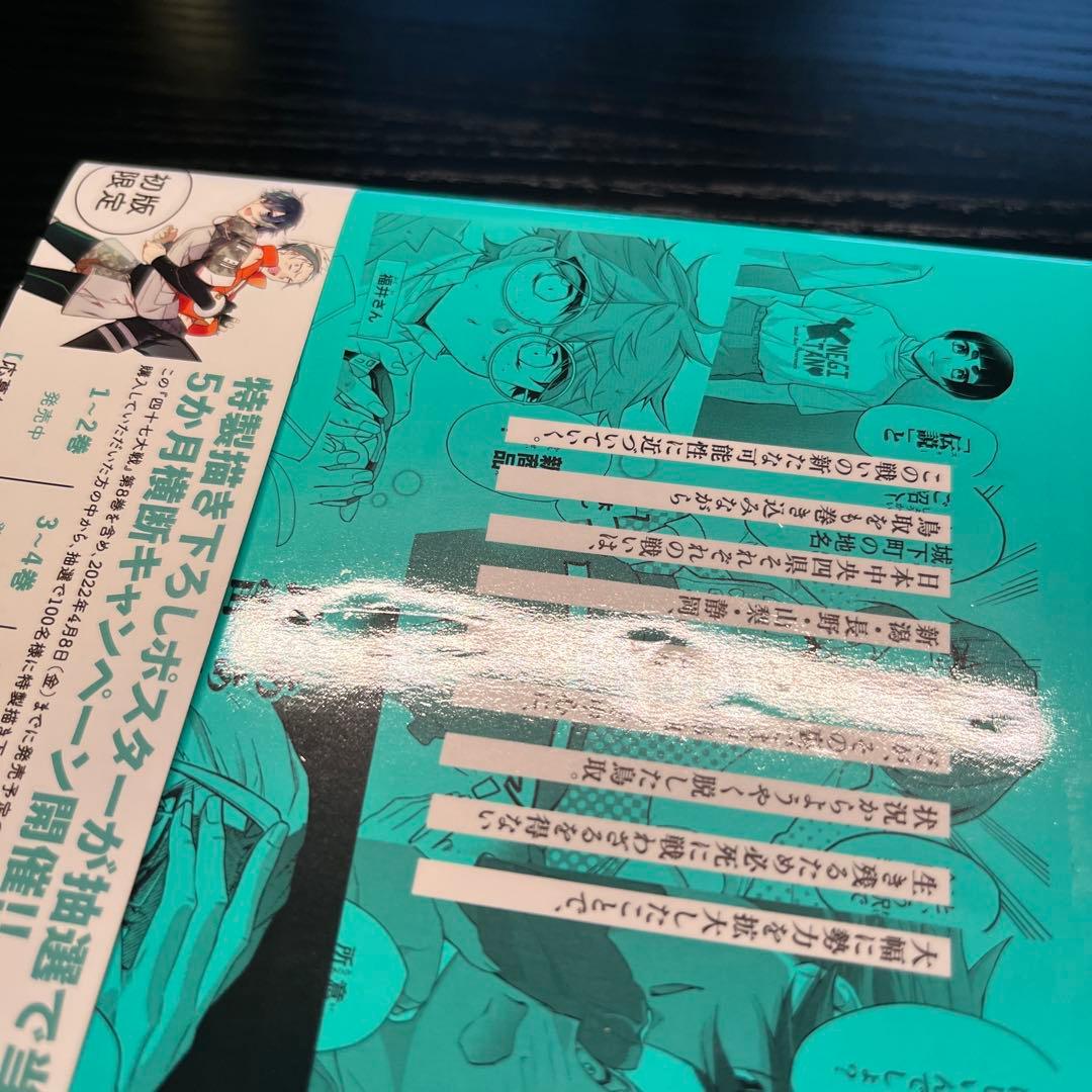 四十七大戦　1〜10巻セット