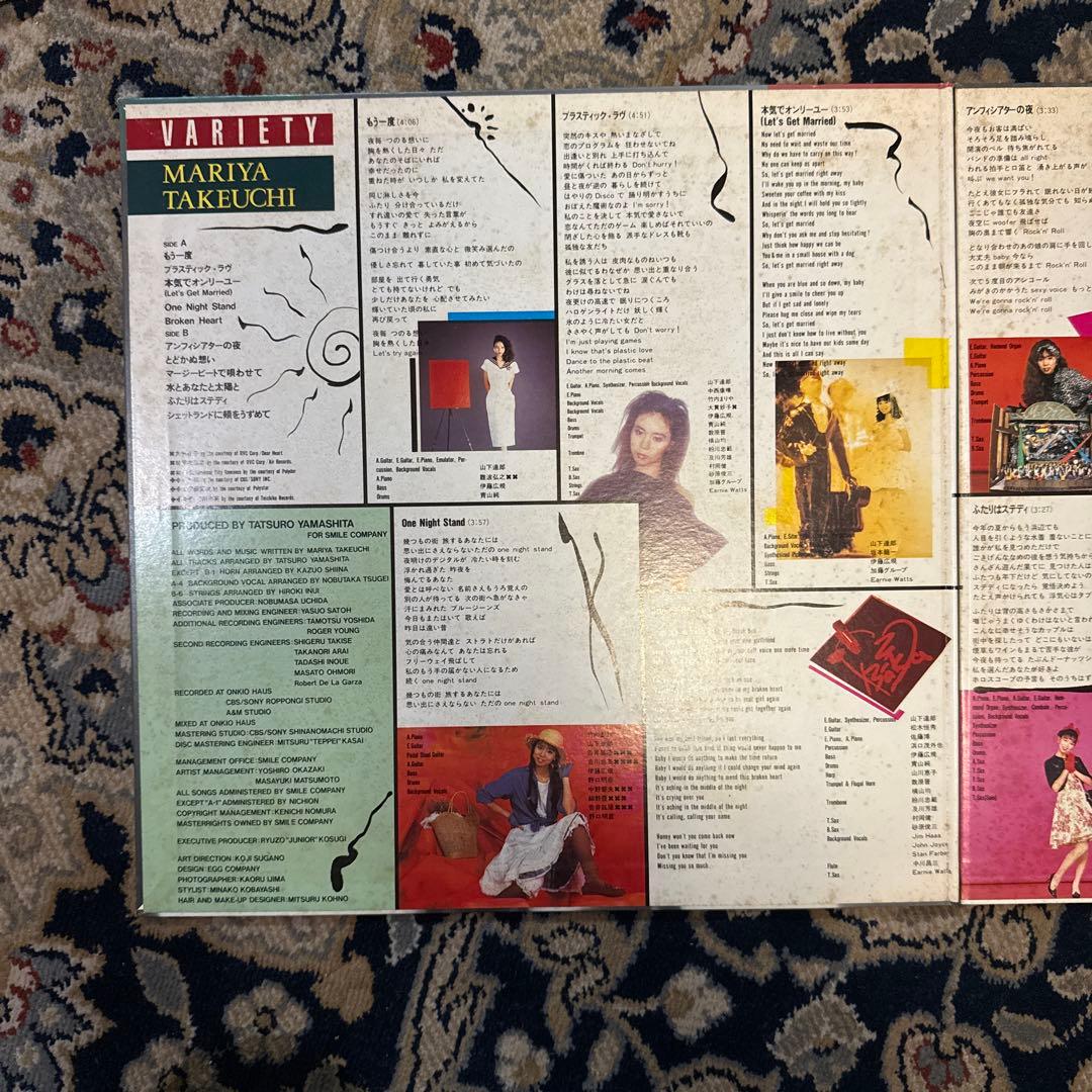 竹内まりや VARIETY レコード