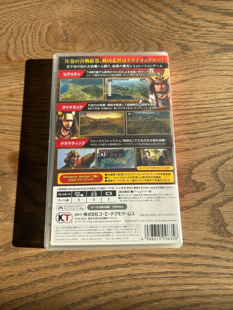信長の野望 創造 with パワーアップキット( Switch)