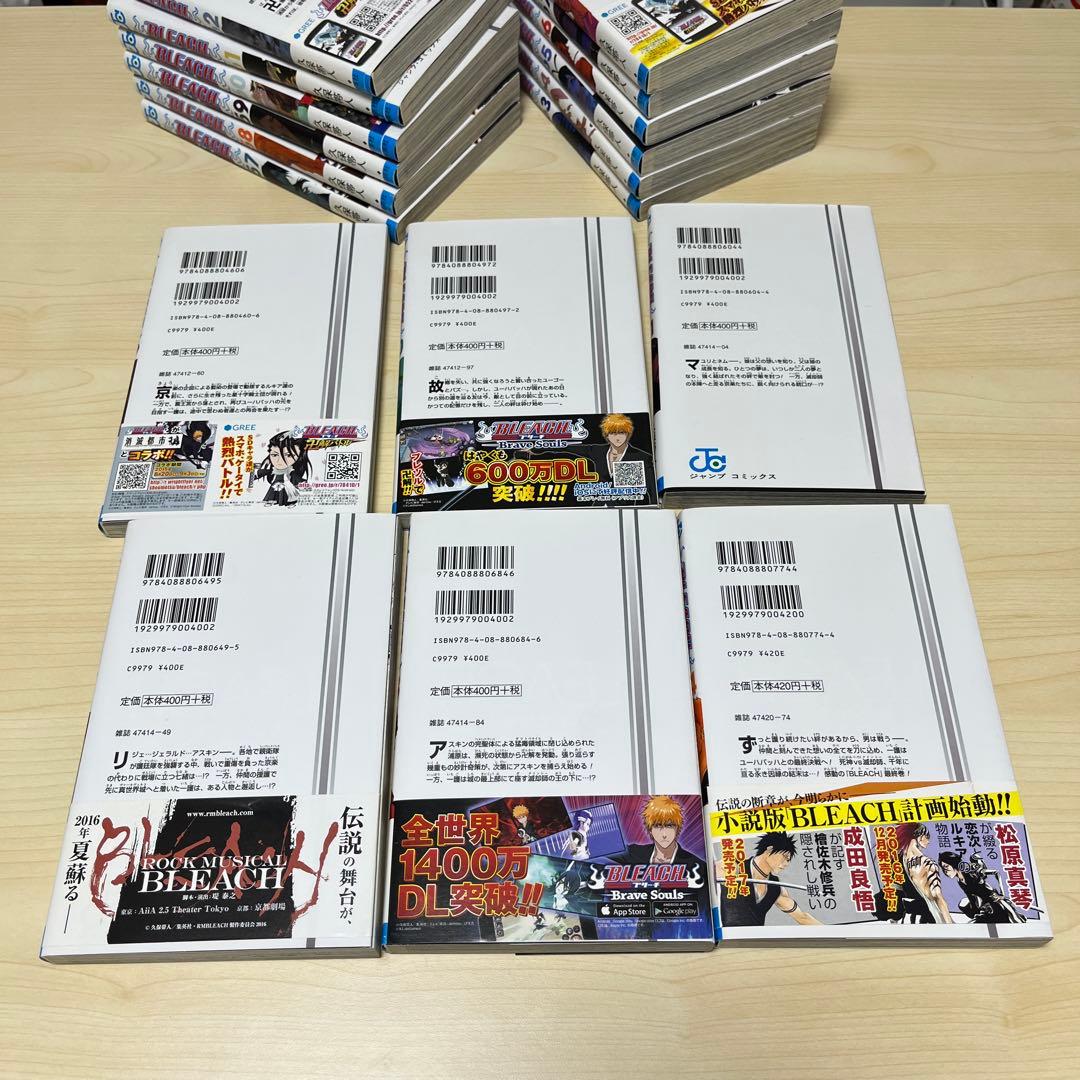 BLEACH 57〜74巻　久保帯人　少年漫画　ブリーチ　最終巻あり