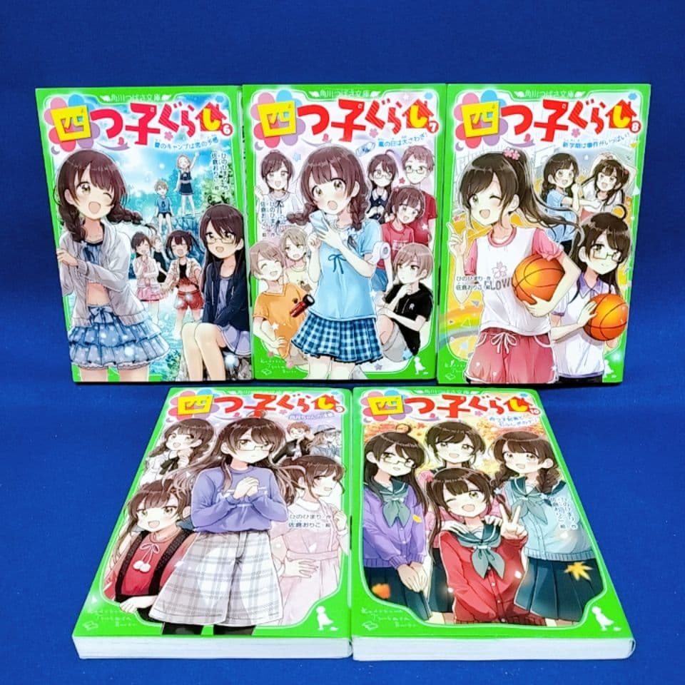 【四つ子ぐらし 16冊セット】1〜15巻(5巻は上下巻)／ひのひまり 著
