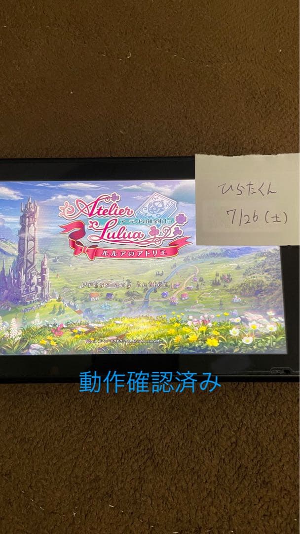 【御買得】アーランドの錬金術士1・2・3〜DX（Switch）＋ルルアのアトリエ