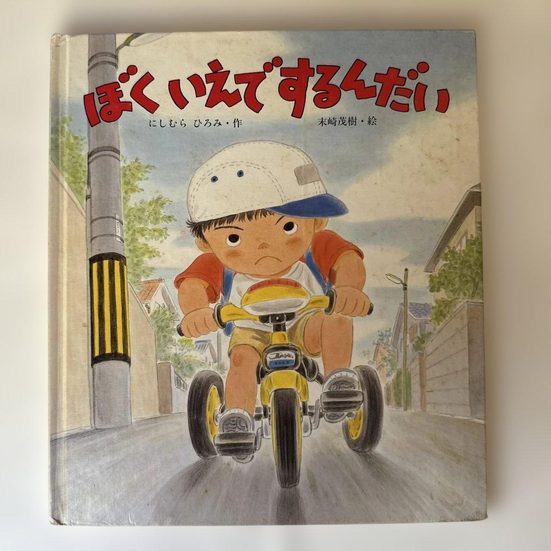絵本　今でも人気の絵本28冊 :3.4才〜小学校中学年(ほるぷ　こりすコース)