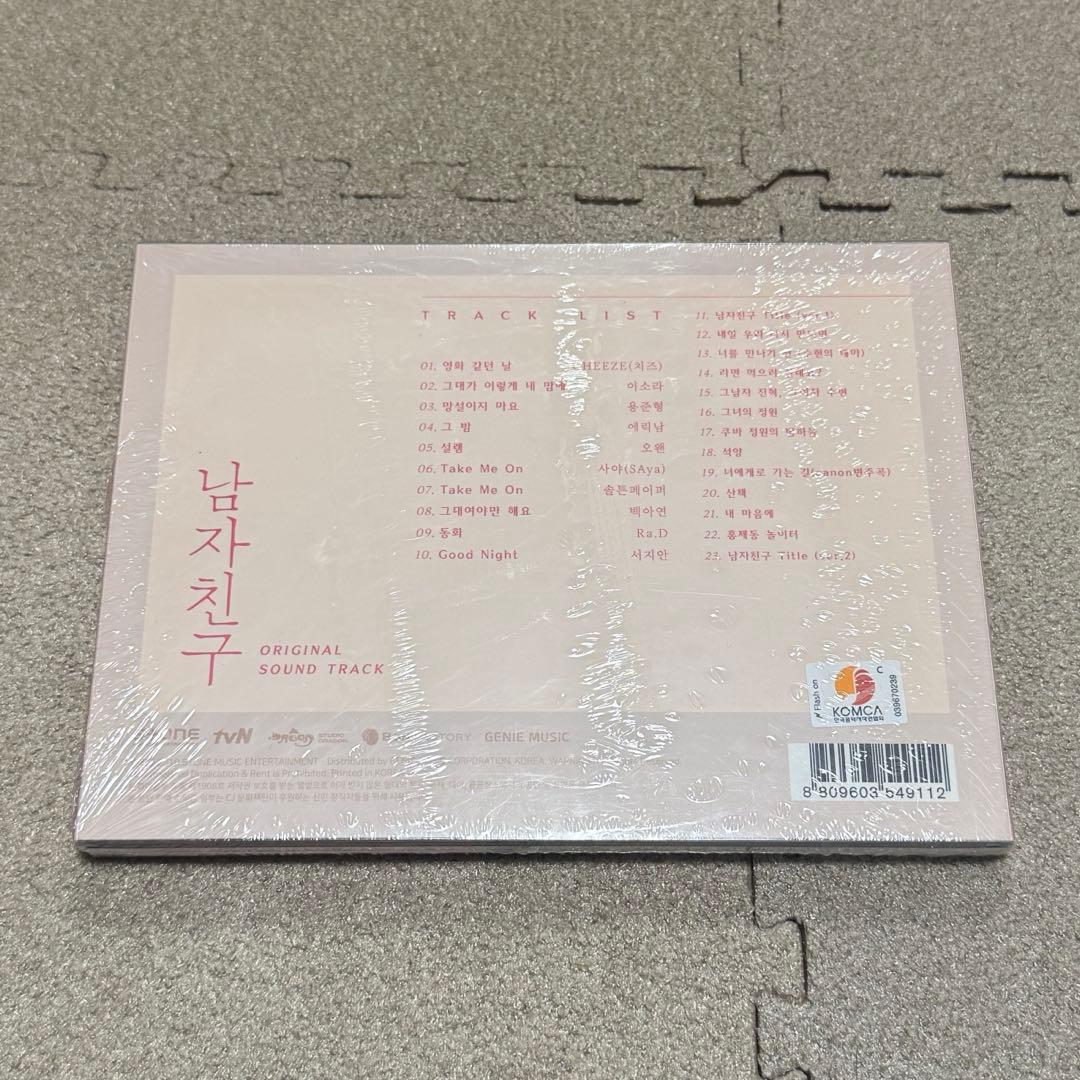 新品未開封 パク・ボゴム ソン・ヘギョ ドラマ ボーイフレンド OST