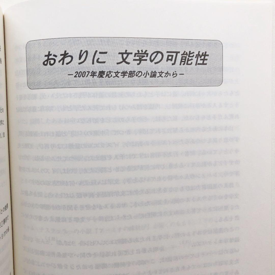 早慶世界史　2009/2010　代ゼミ　代々木ゼミナール　冬期講習