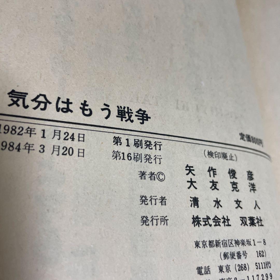 大友克洋　6冊