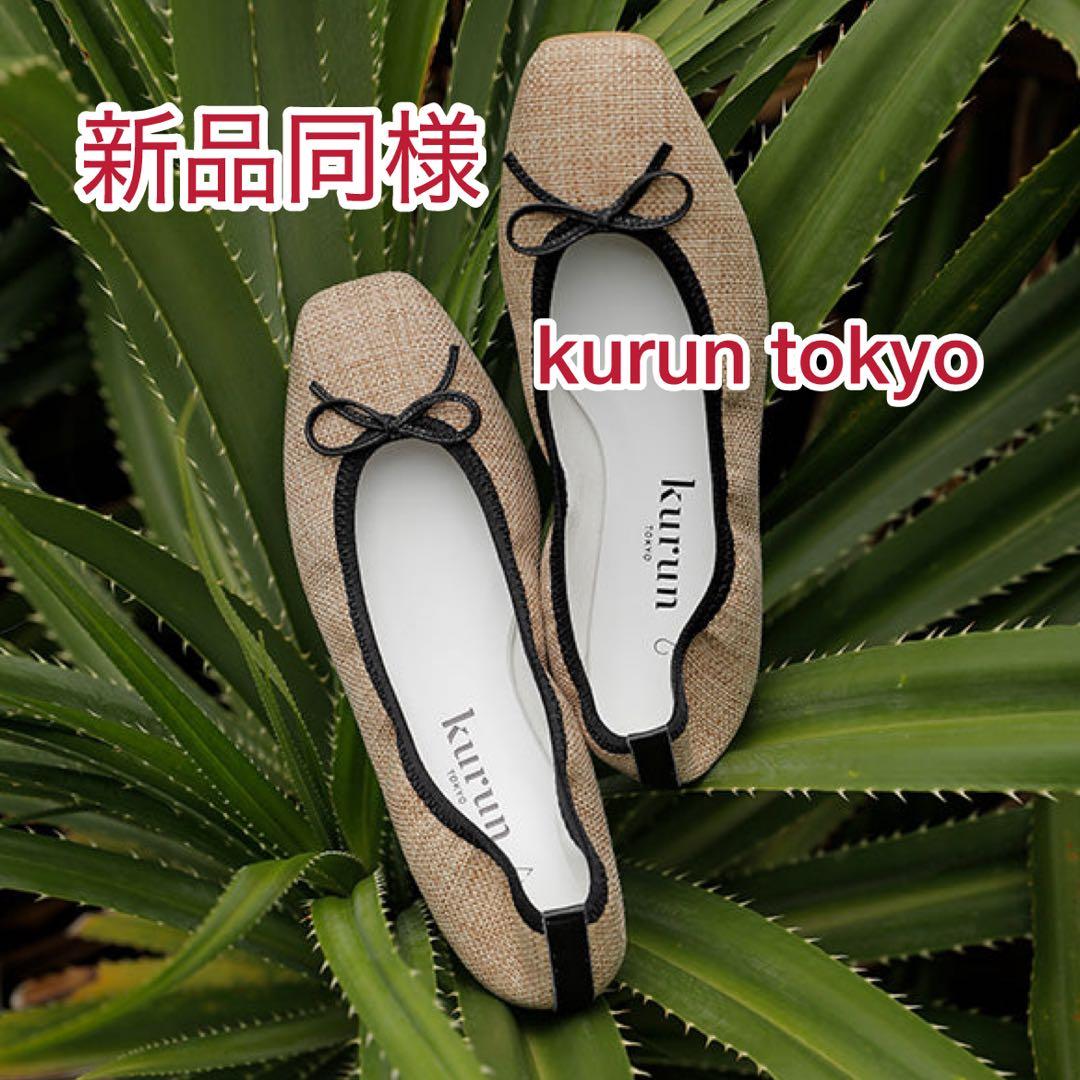 kurun TOKYO ウォータープルーフパナマクロス 22cm