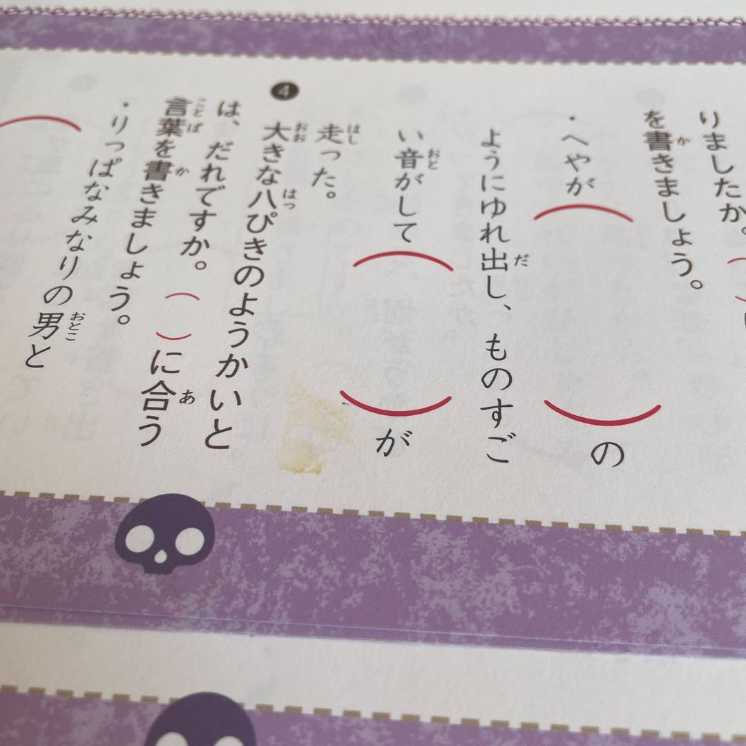 連休値下　おはなしドリル　学研 19冊