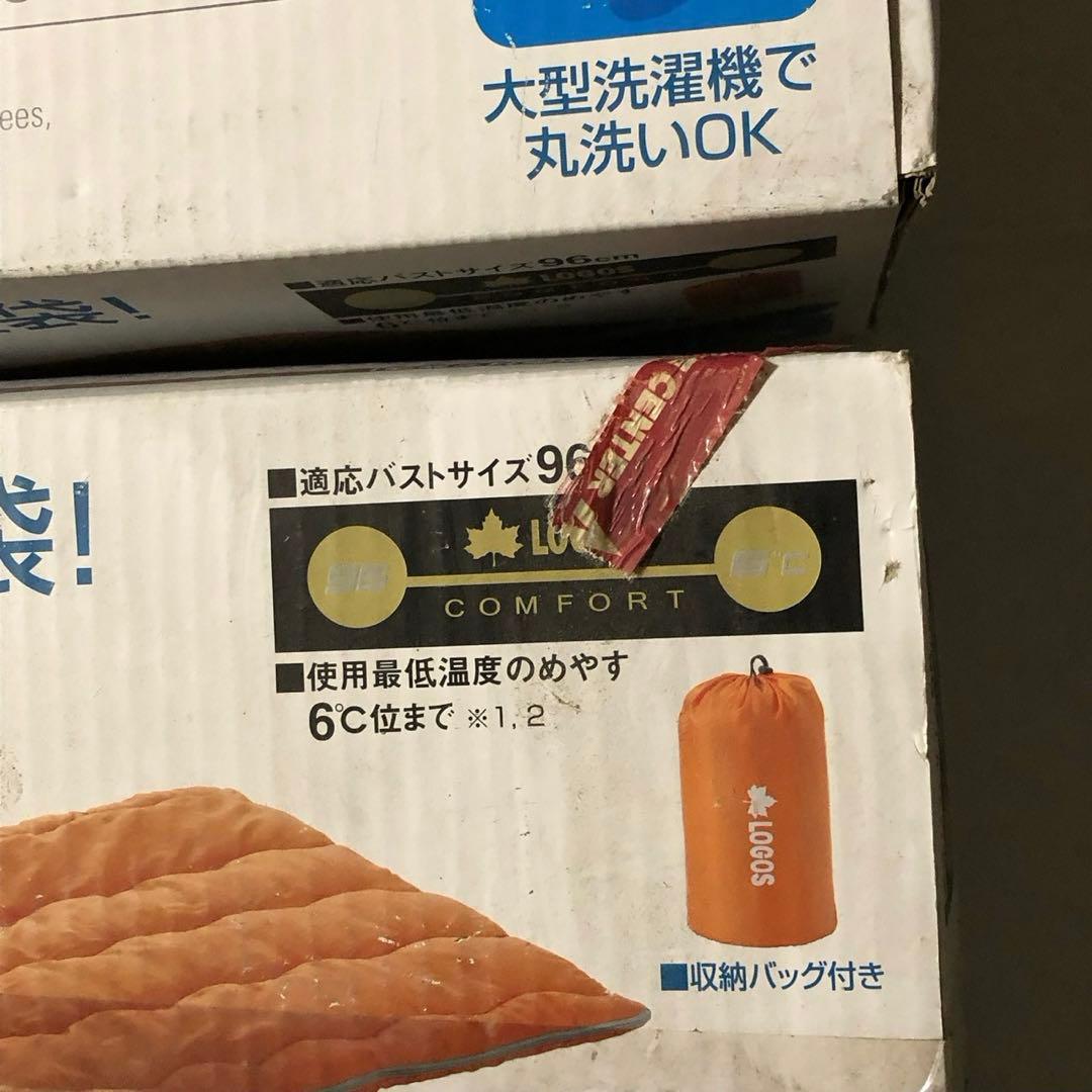 LOGOS 丸洗い寝袋 ロジー6 2個セット 洗える寝袋 未使用 未開封