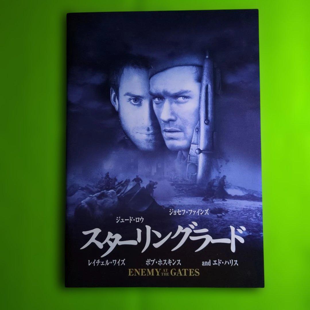 プライベート・ライアン &スターリングラードDVDセット