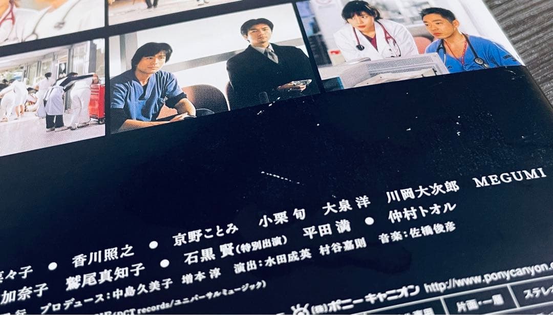 救命病棟24時　第1シリーズ〜第5シリーズ+SP 【全23巻】　DVD 全巻