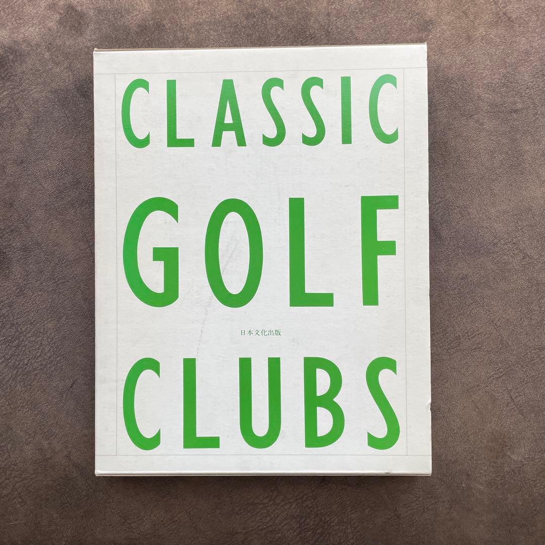 CLASSIC GOLF CLUBS 名器の系譜　上野喜久男