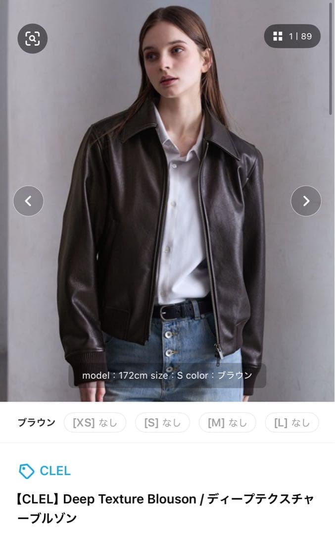 CLEL ディープテクスチャーブルゾン ブラウン XS