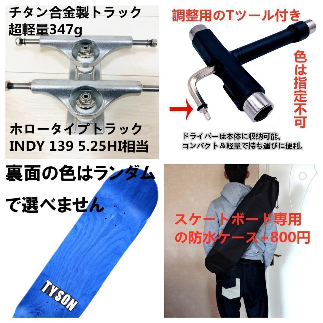 INDYチタン合金トラック同等品使用　ZERO　ゼロ　8.0コンプリート