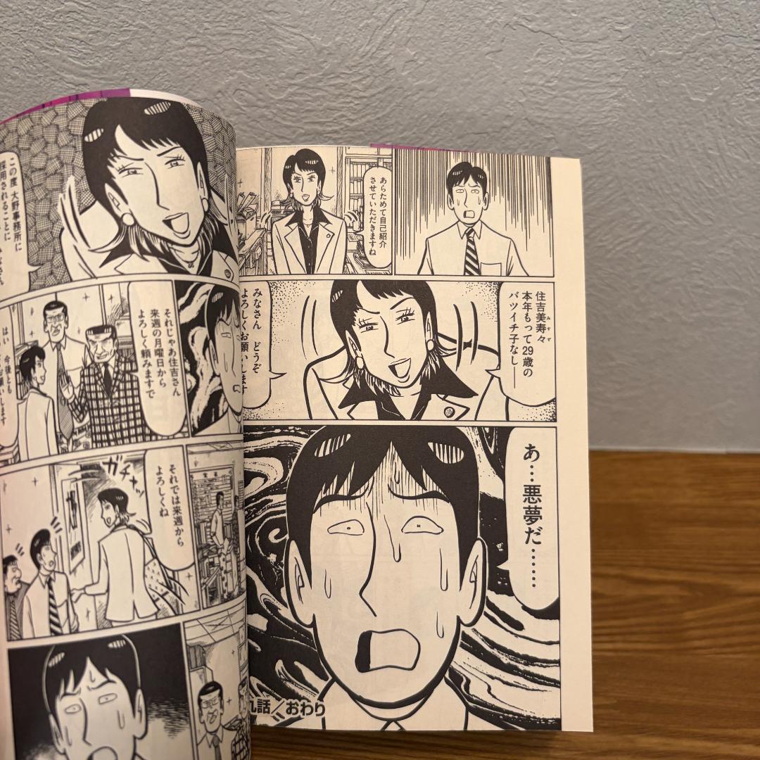 【全巻初版】特上カバチ!! 法律重視32巻セット