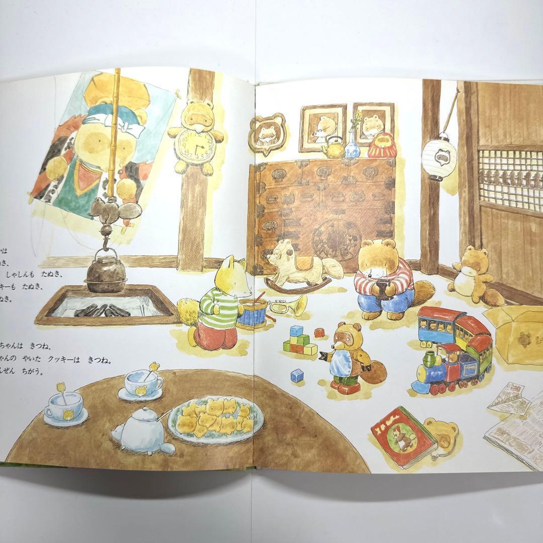 みんなおなじ　絵本　つちやよしはる　【初版・絶版・希少・入手困難】