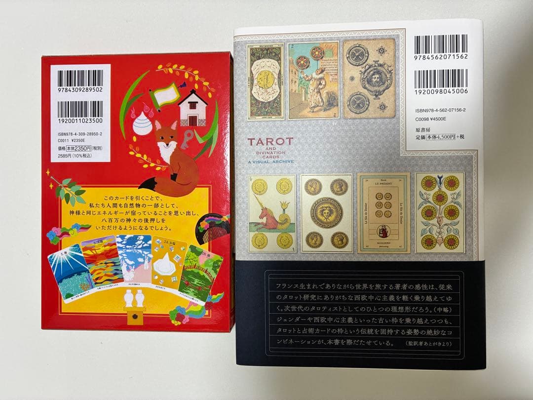八百万の神様カード 33枚セットとタロットと占術カードの世界