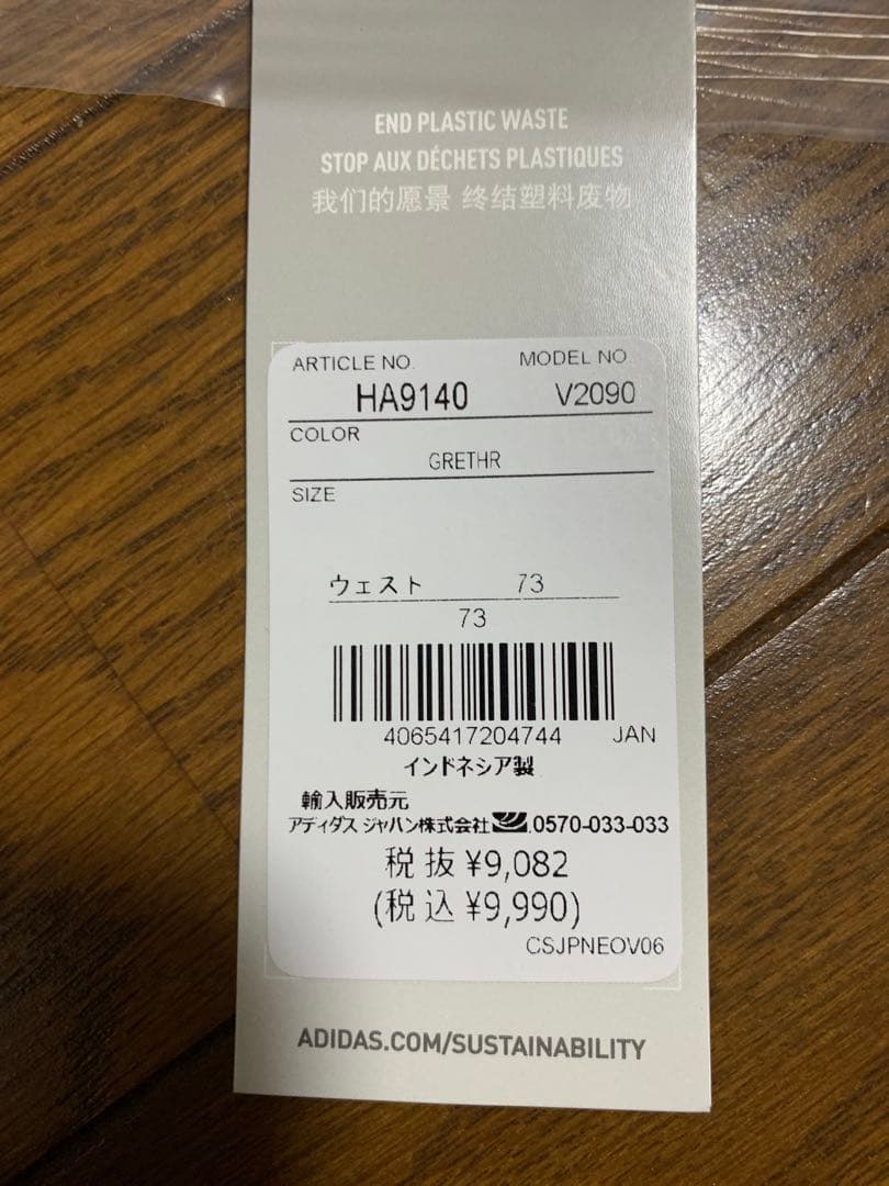 adidas アディダス　ゴルフパンツ　2セット