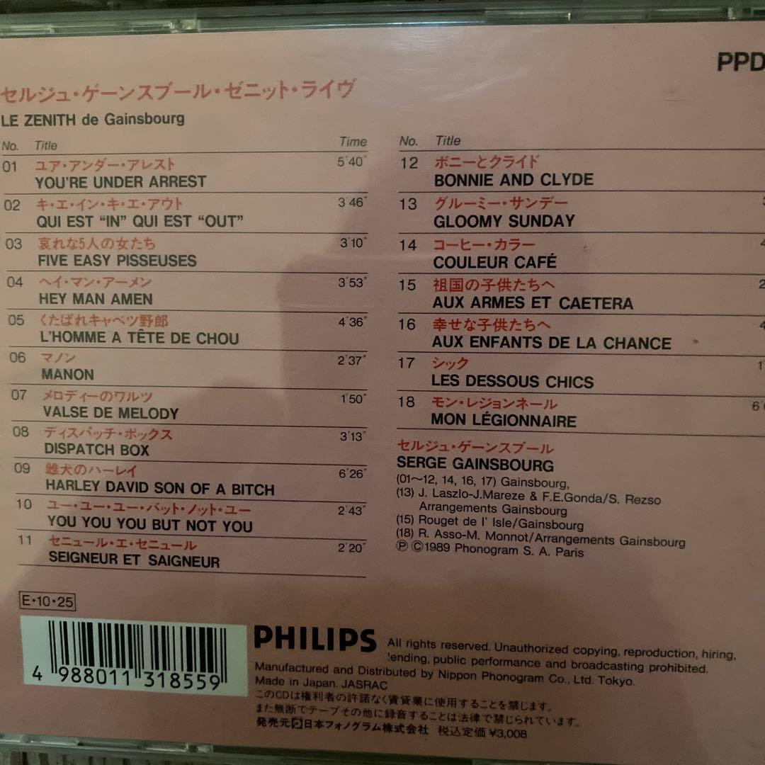 セルジュ・ゲンズブール CD 11枚セット　serge gainsbourg