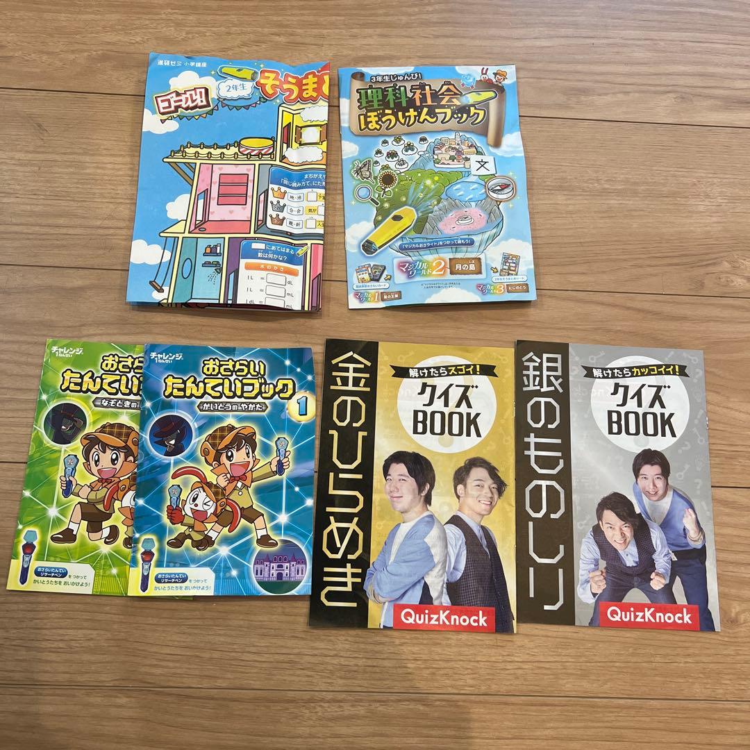 【大幅値下げ】進研ゼミ　チャレンジ　小学講座　1年　2年　3年　4年　まとめ売り