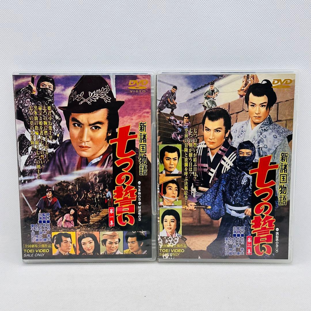 DVD 新諸国物語 5巻セット
