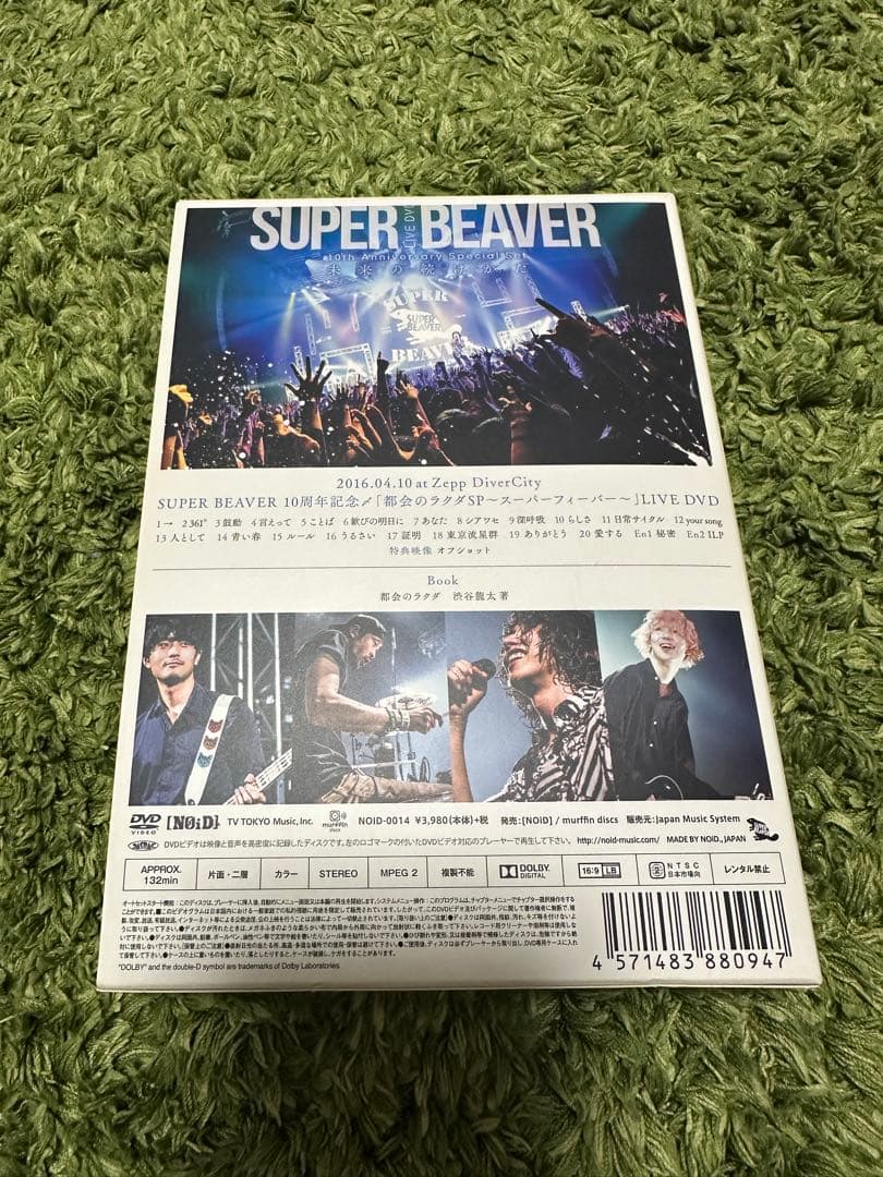【サイン入り】SUPER BEAVER \"未来の続けかた\"