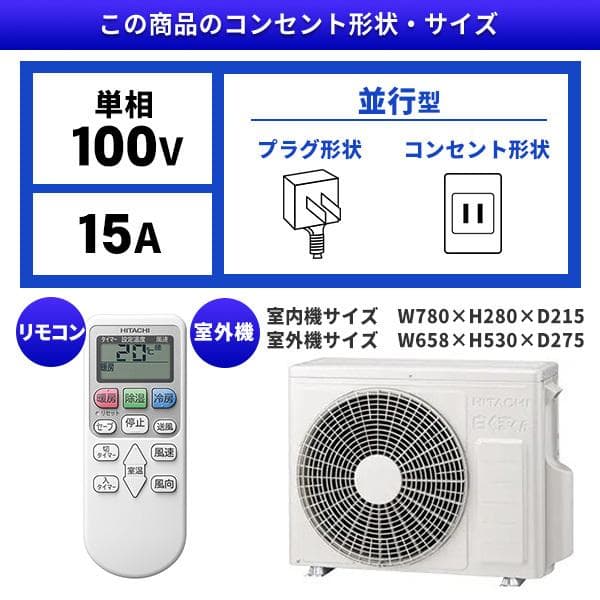 新品☆工事費込み☆日立 白くまくん2024年6畳取外し廃棄込み神奈川東京千葉埼玉