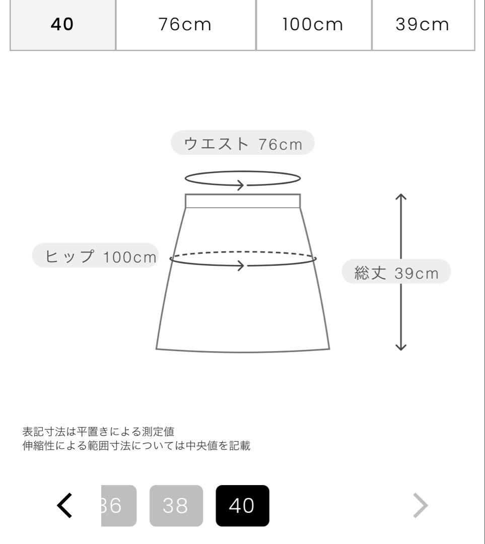 ARCHIVIO ホワイトスカート ロゴプリント 新品未使用タグ付き