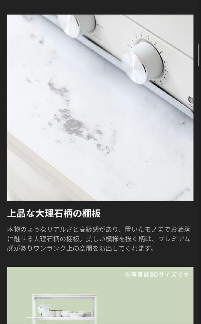 LOWYA キッチンラック 大理石 80cm 新品未使用