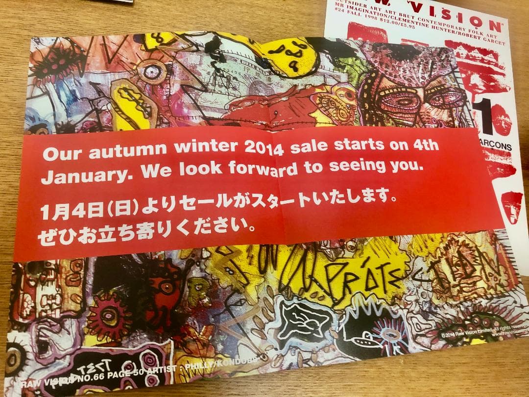 【RAW VISION（ロービジョン）】コムデギャルソン DM 6冊セット