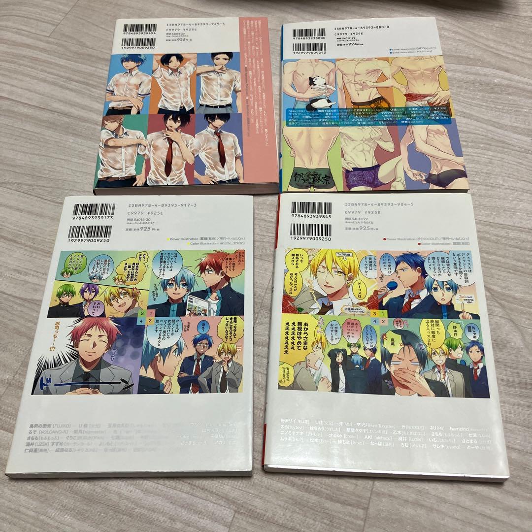 クロバスカレシ　23冊セット
