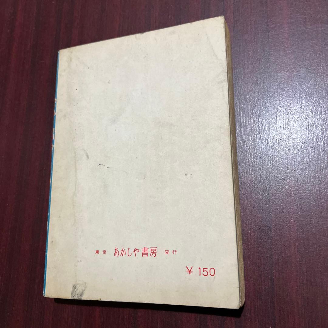 魔剣　8