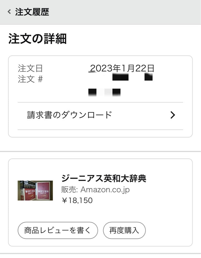 ジーニアス英和大辞典