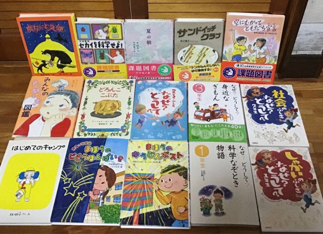 【低学年〜】43冊　課題図書　くもん推薦図書　ロングセラー　まとめ売り　セット