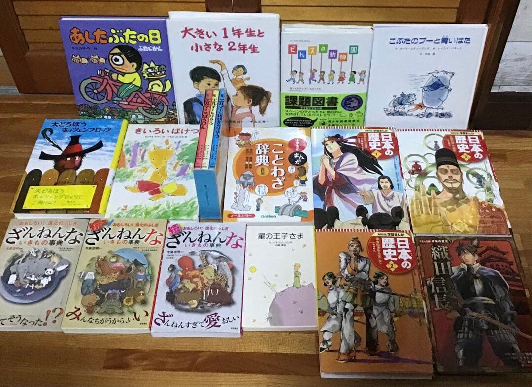 【低学年〜】43冊　課題図書　くもん推薦図書　ロングセラー　まとめ売り　セット