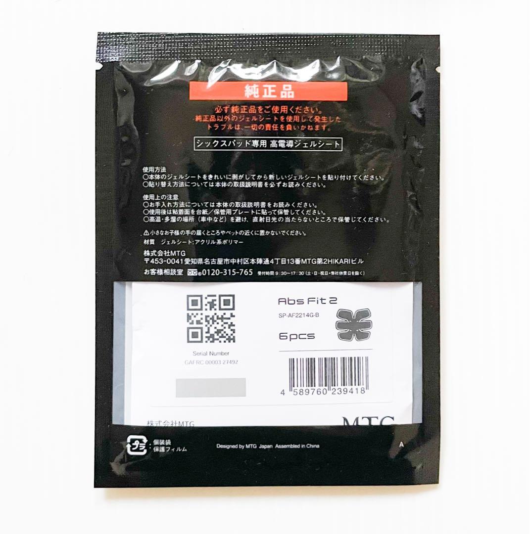 【3セット】SIXPAD Abs Fit2用 高電導ジェルシート 純正品