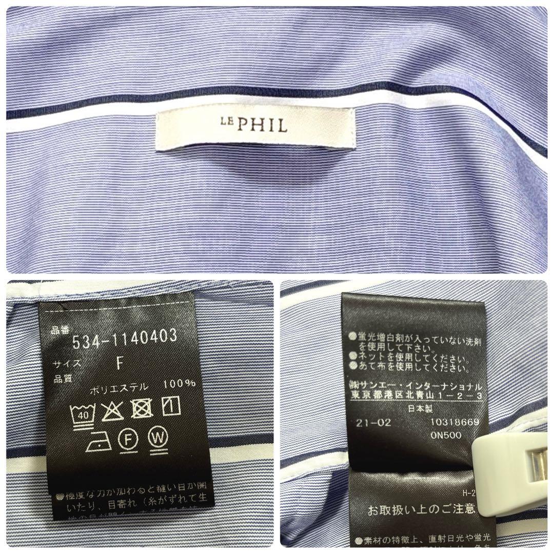 美品✨LEPHIL ルフィル イージーケアブロードワンピース ブルーストライプ
