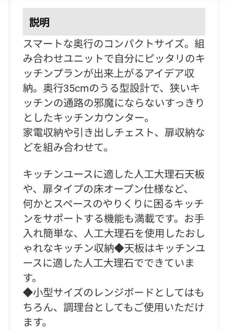 ディノス　キッチンカウンター　食器棚　ホワイト　幅60センチ