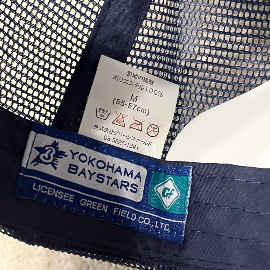 希少レア 新品タグ付 横浜ベイスターズ　2000年代 ホッシー キャップ 当時物